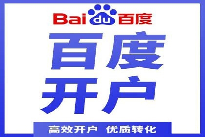 百度竞价推广托管实战：某行业巨头的成功经验